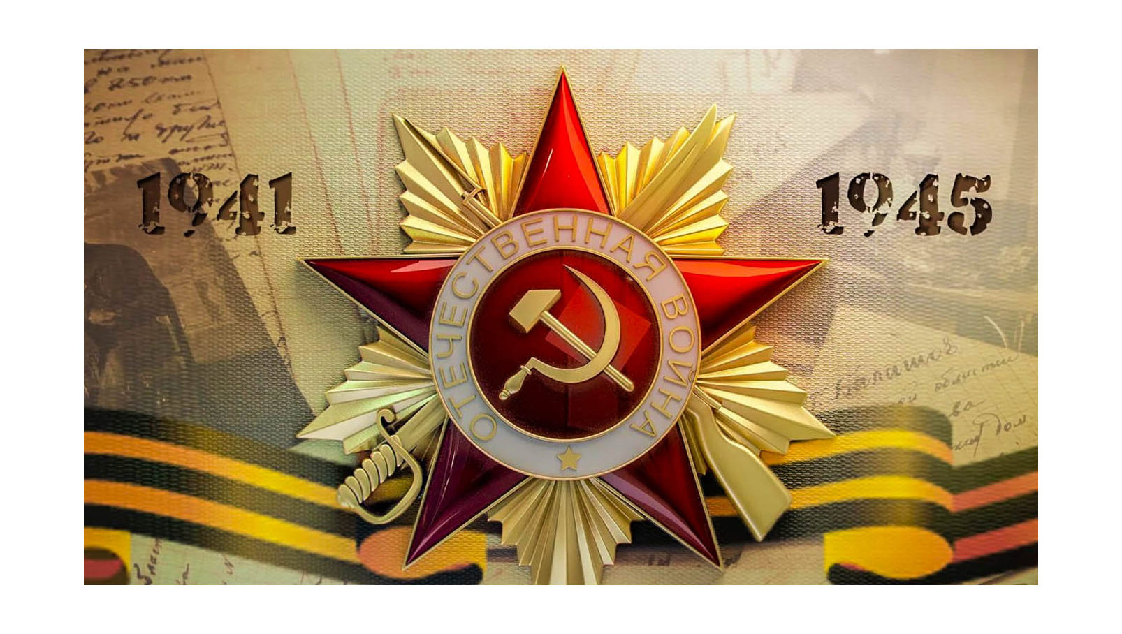 Торжественное празднование Дня Победы.