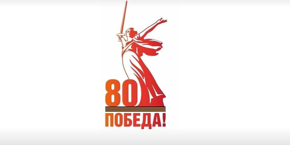 Еженедельная линейка, посвященная 80-летие Победы в Великой Отечественной войне.