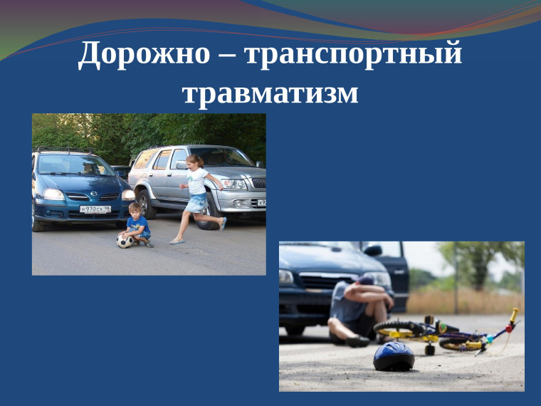 Акция по профилактике травматизма детей на дорогах..